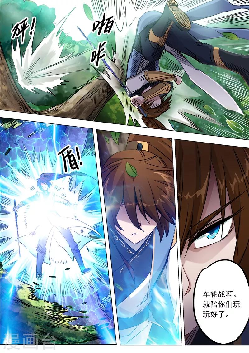 第151话 一波车轮战8
