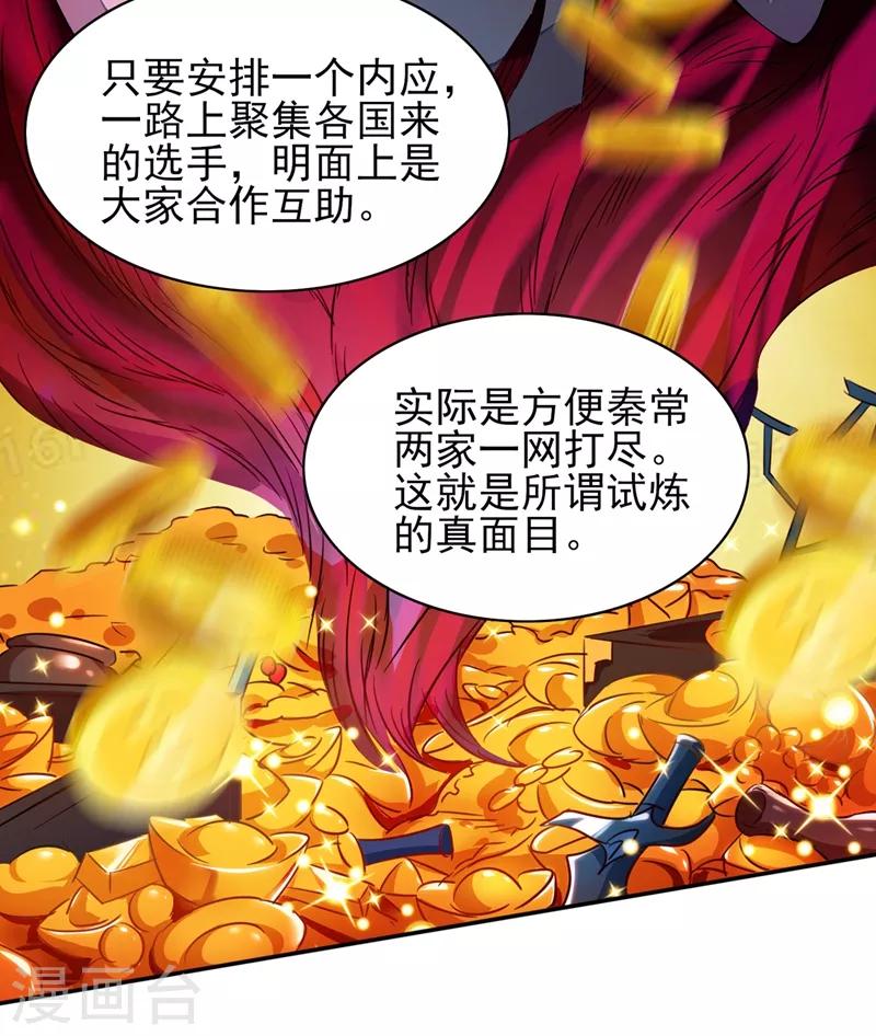 第322话 委屈你陪我一起死吧！18
