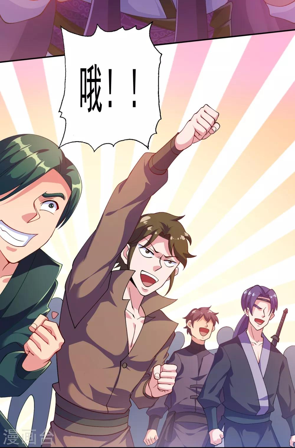 第350话 灵力巨大的剑冢？29