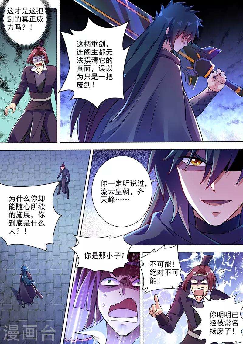 第309话 杀人于无声6