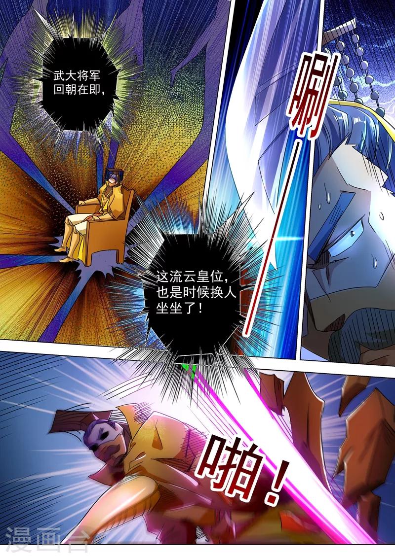 第231话 刺杀，引蛇出洞2