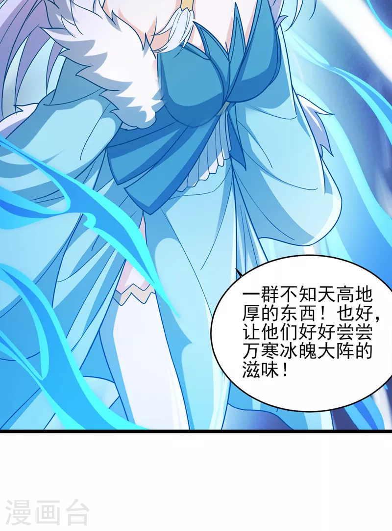 第527话进攻九寒宫19