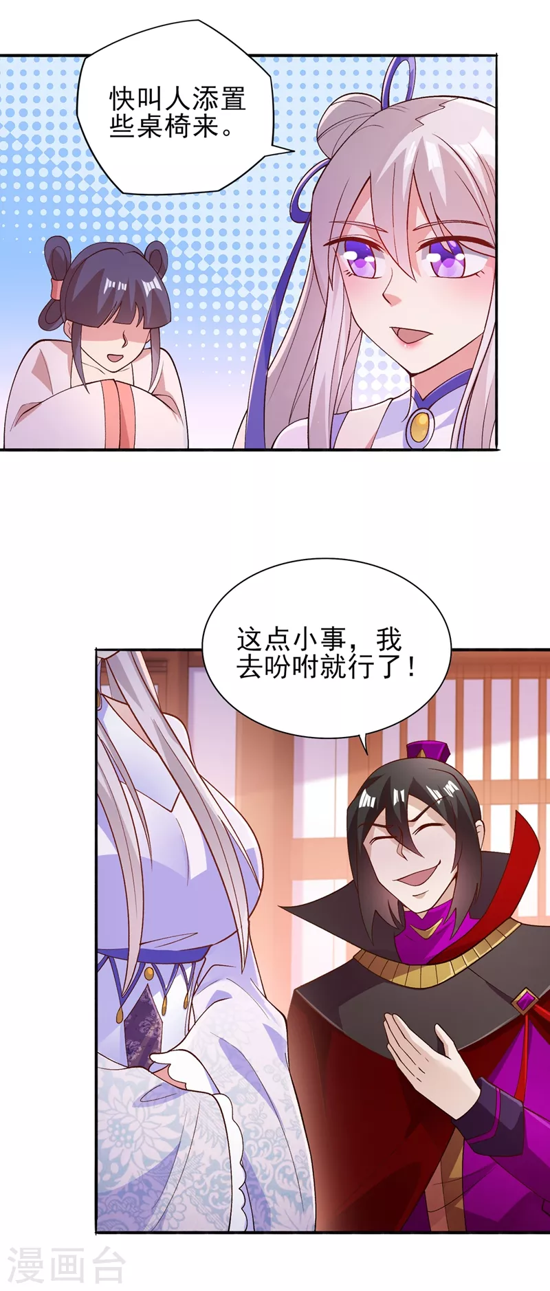 第384话 常名扬求娶青璇0