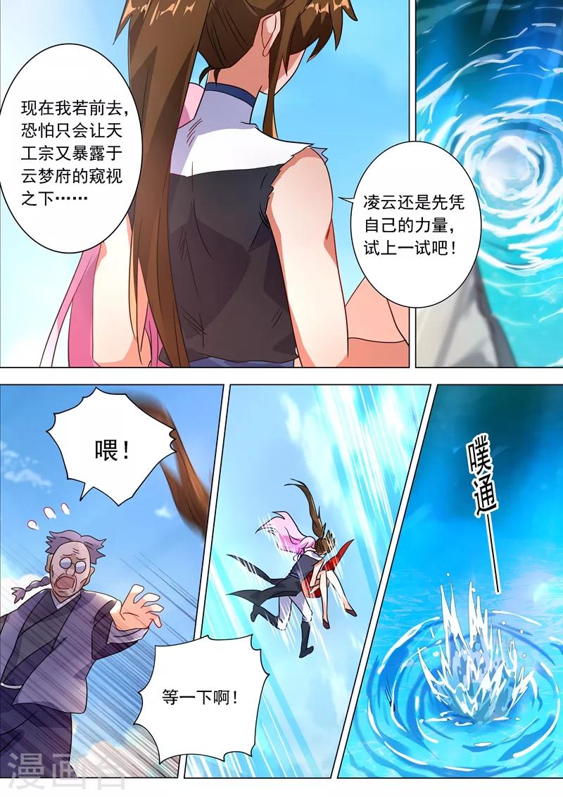 第222话 十六年前的灾变11