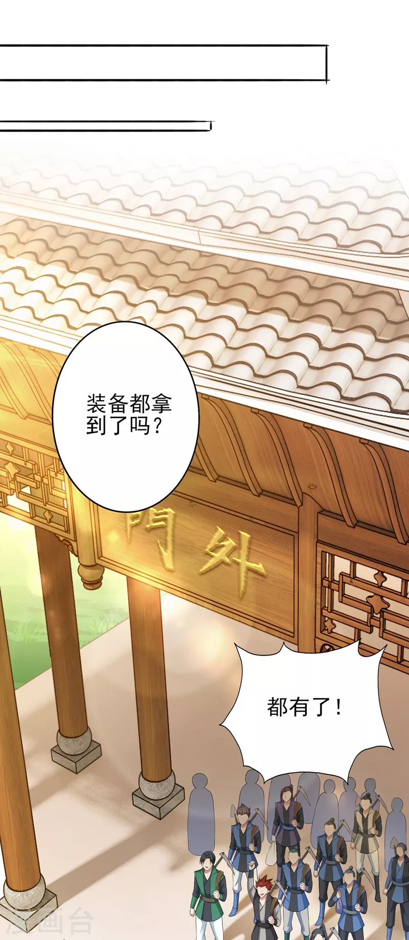 第391话 新师妹，陆青璇21