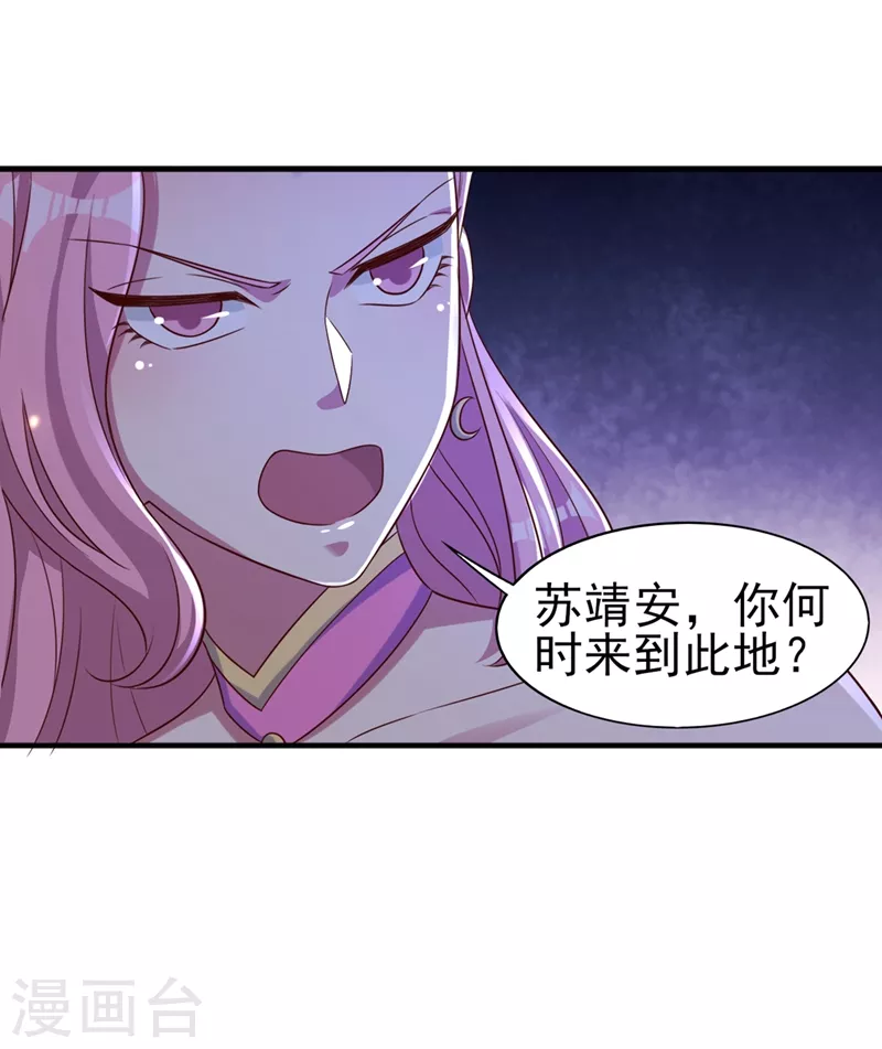 第447话 三人结盟2