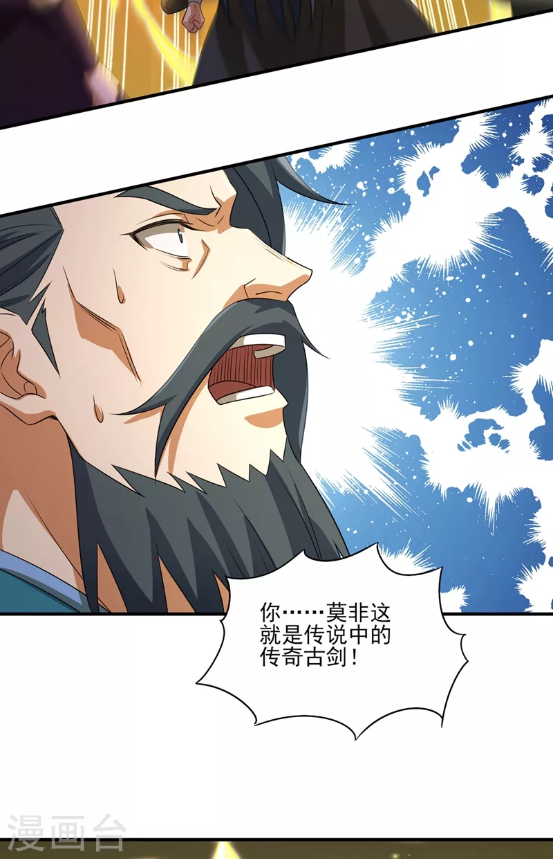 第484话 宗门之间互相残杀25