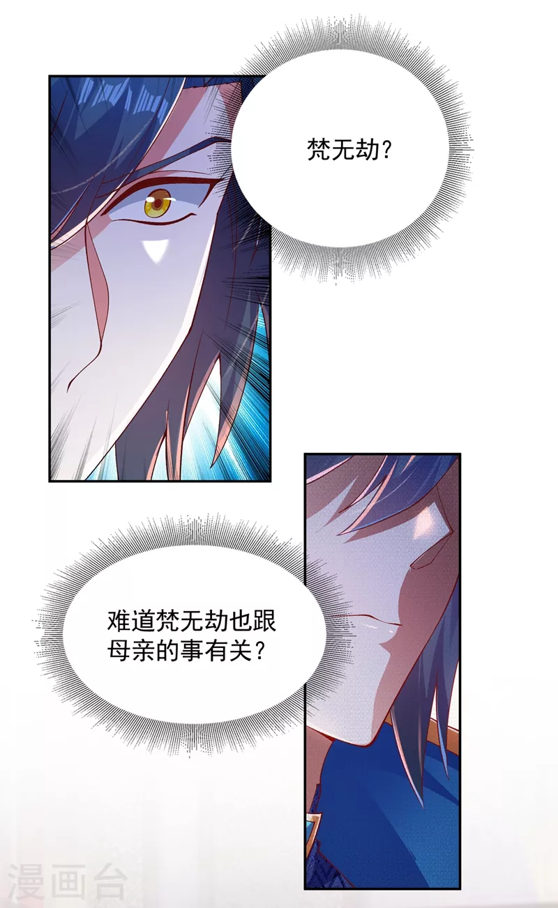 第401话 没错，我是楚行云5