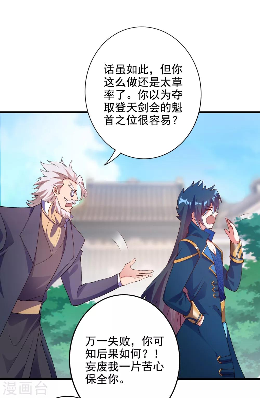 第345话 我们打个赌29