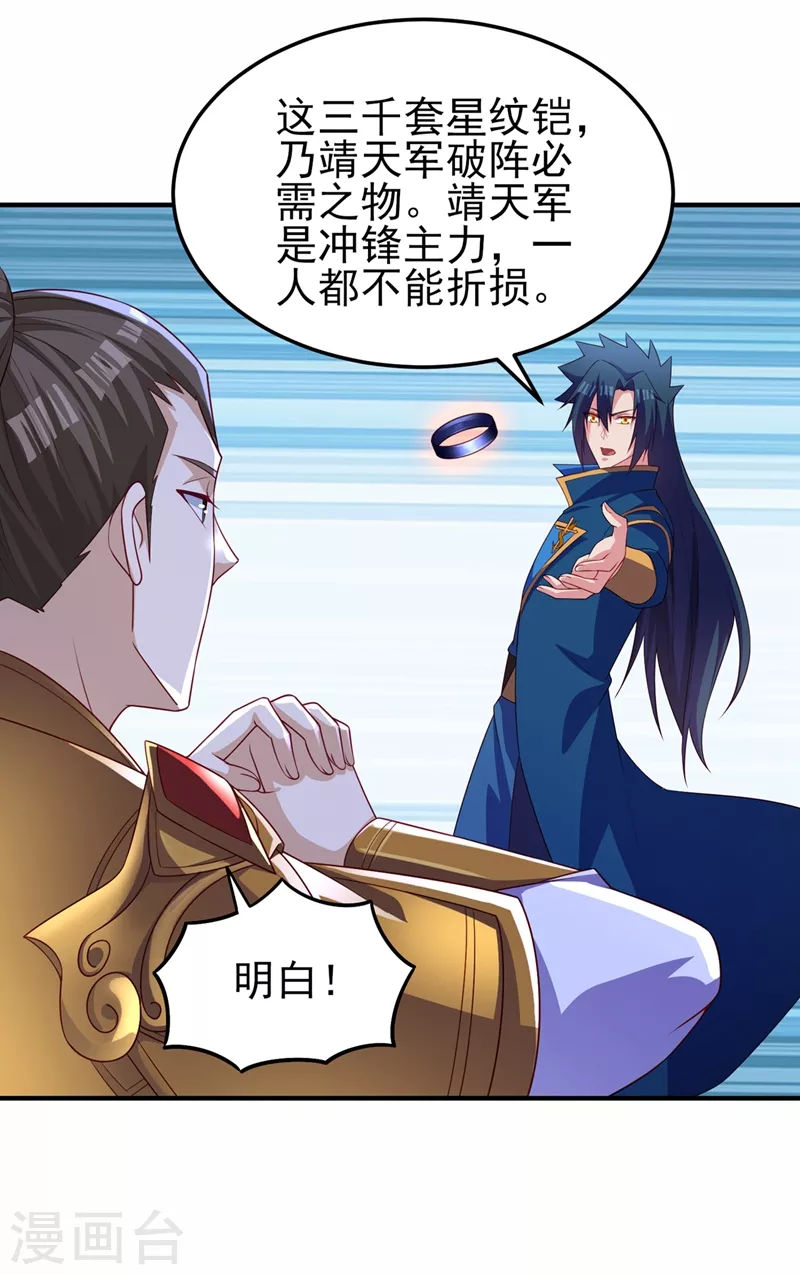 第481话 准备破阵15
