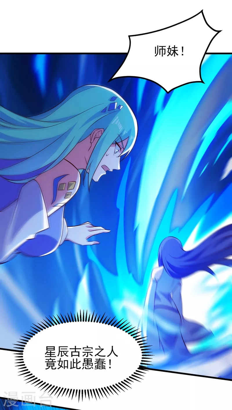 第442话 水流香失控了！19