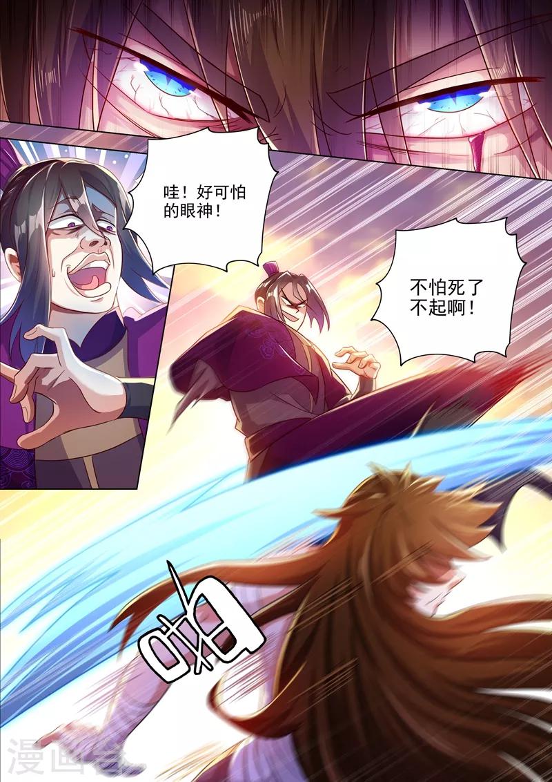 第288话 谁都不许走！2
