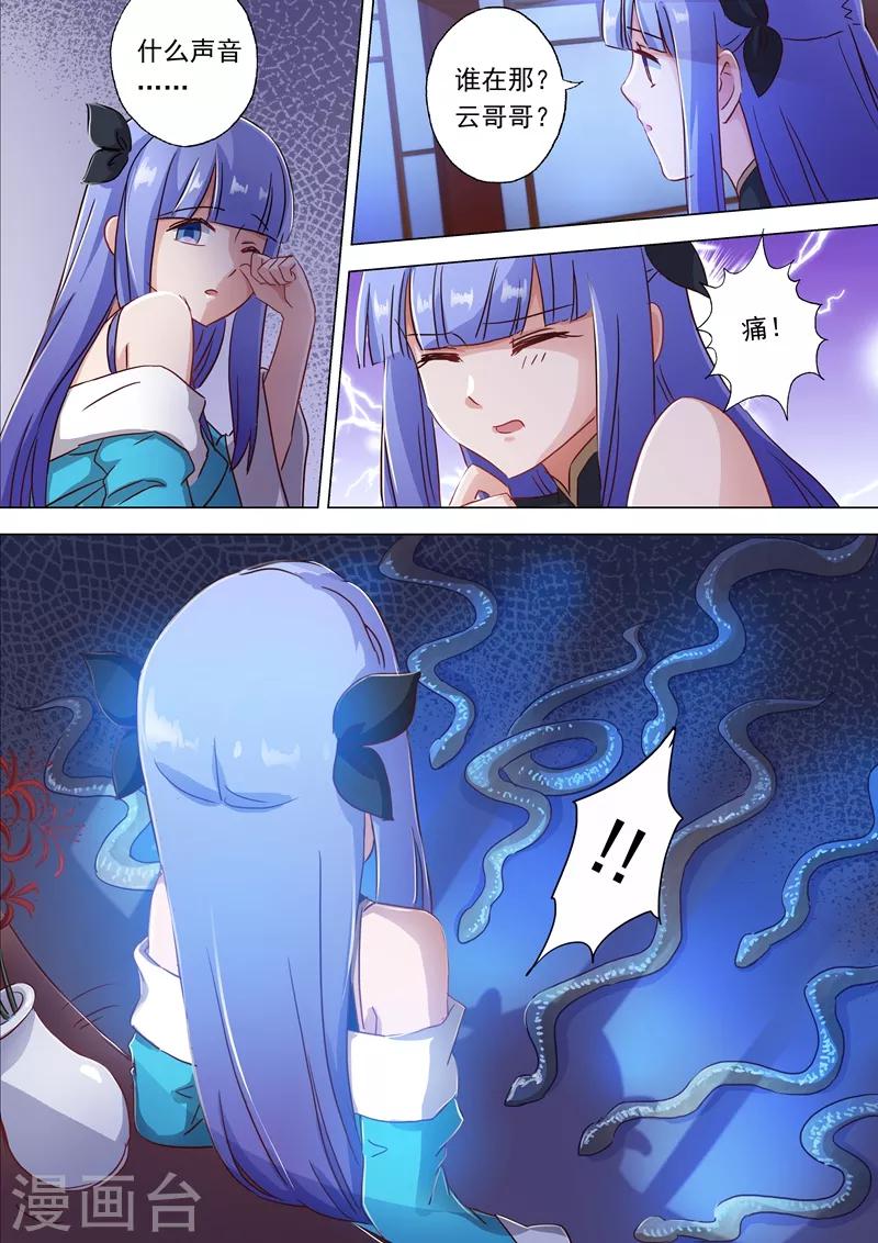 第118话 春香蜜语4