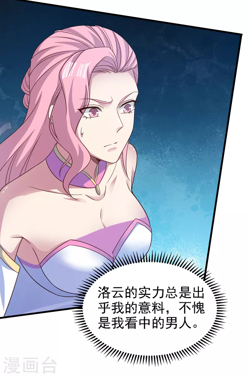 第448话 武皇之骸29