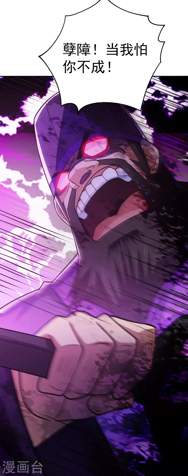第374话 全部缉拿！9
