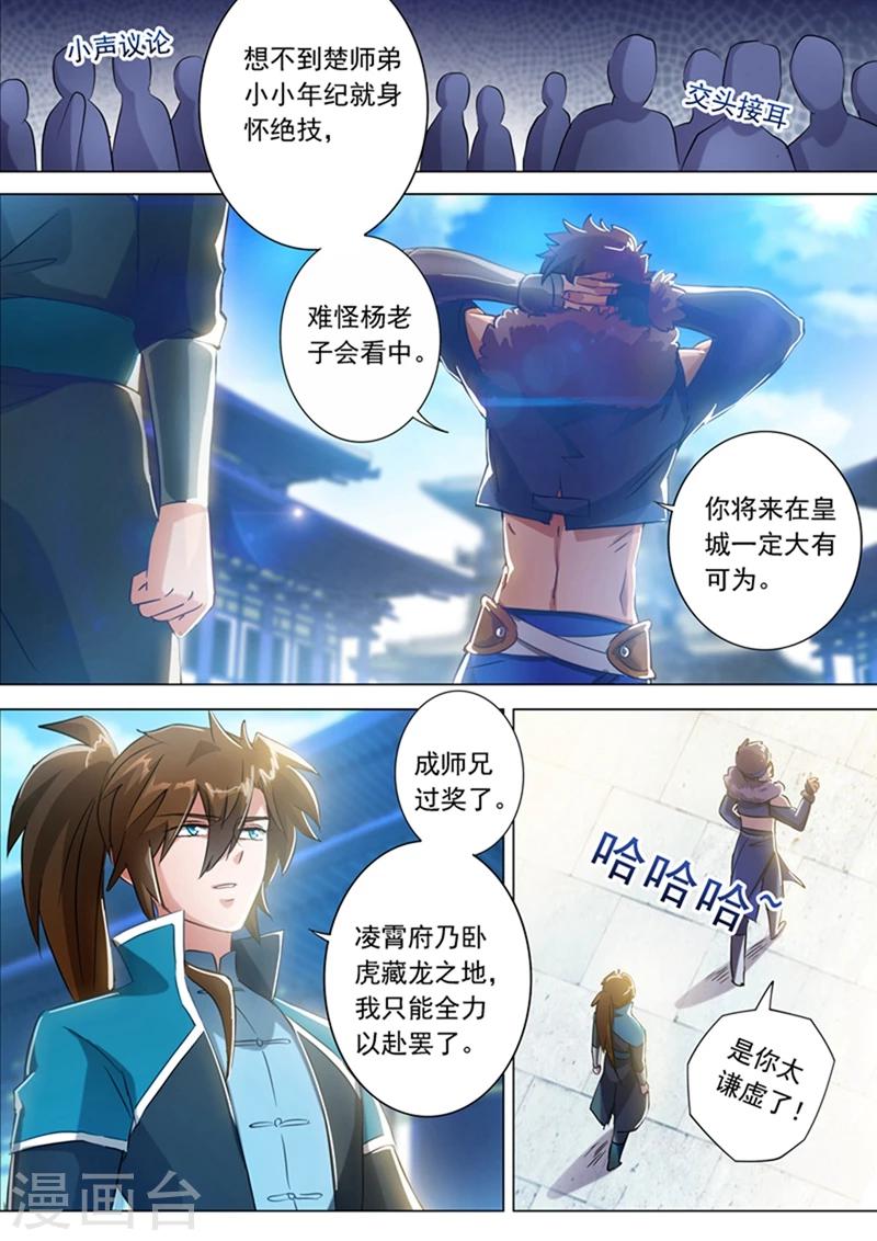 第168话 新的消息10