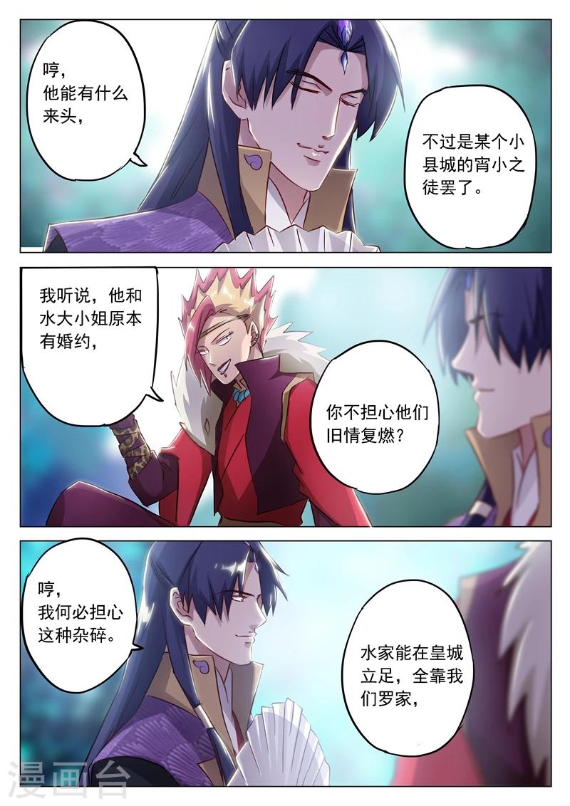 第156话 阴谋与兴趣4