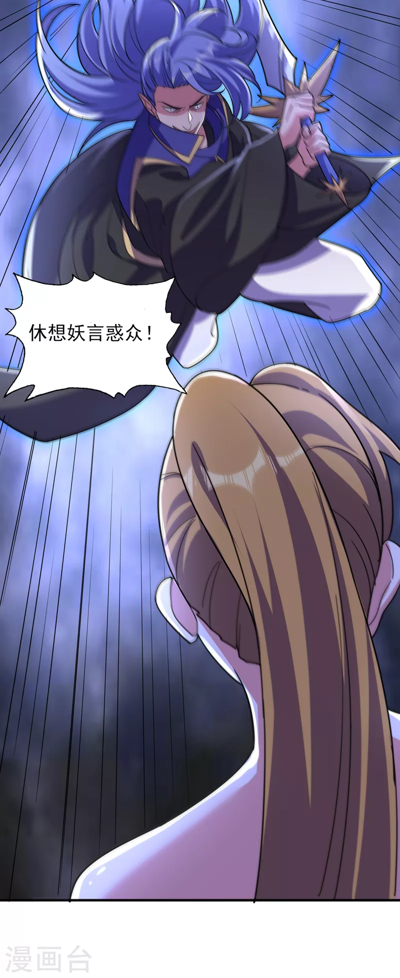第496话 算你有几分眼力9