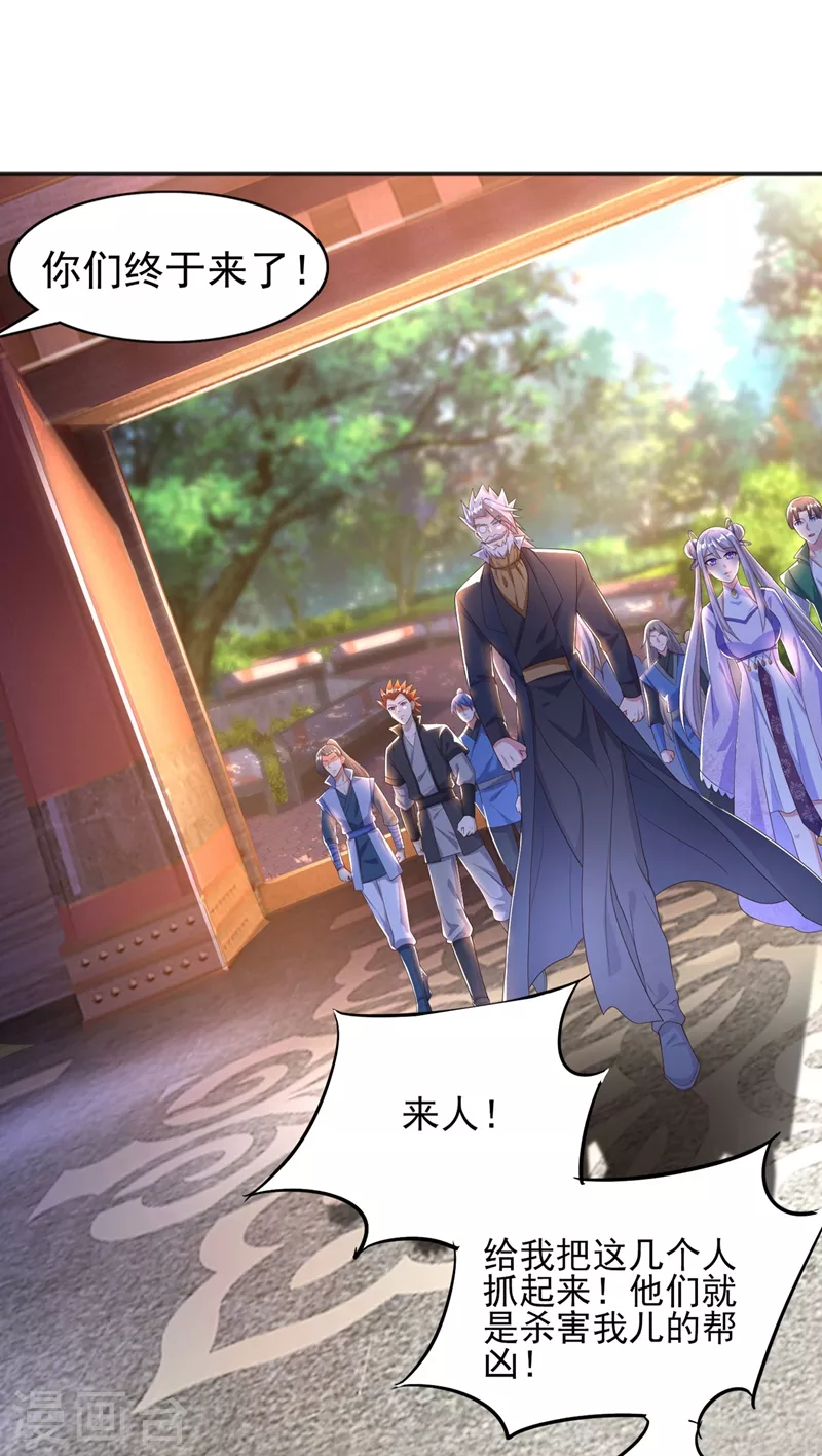 第402话 难道你要挟私报复7