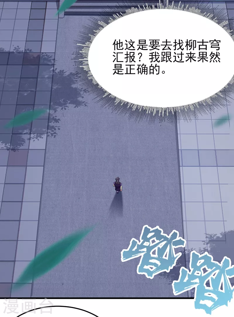 第430话 原来柳梦烟被关在那9
