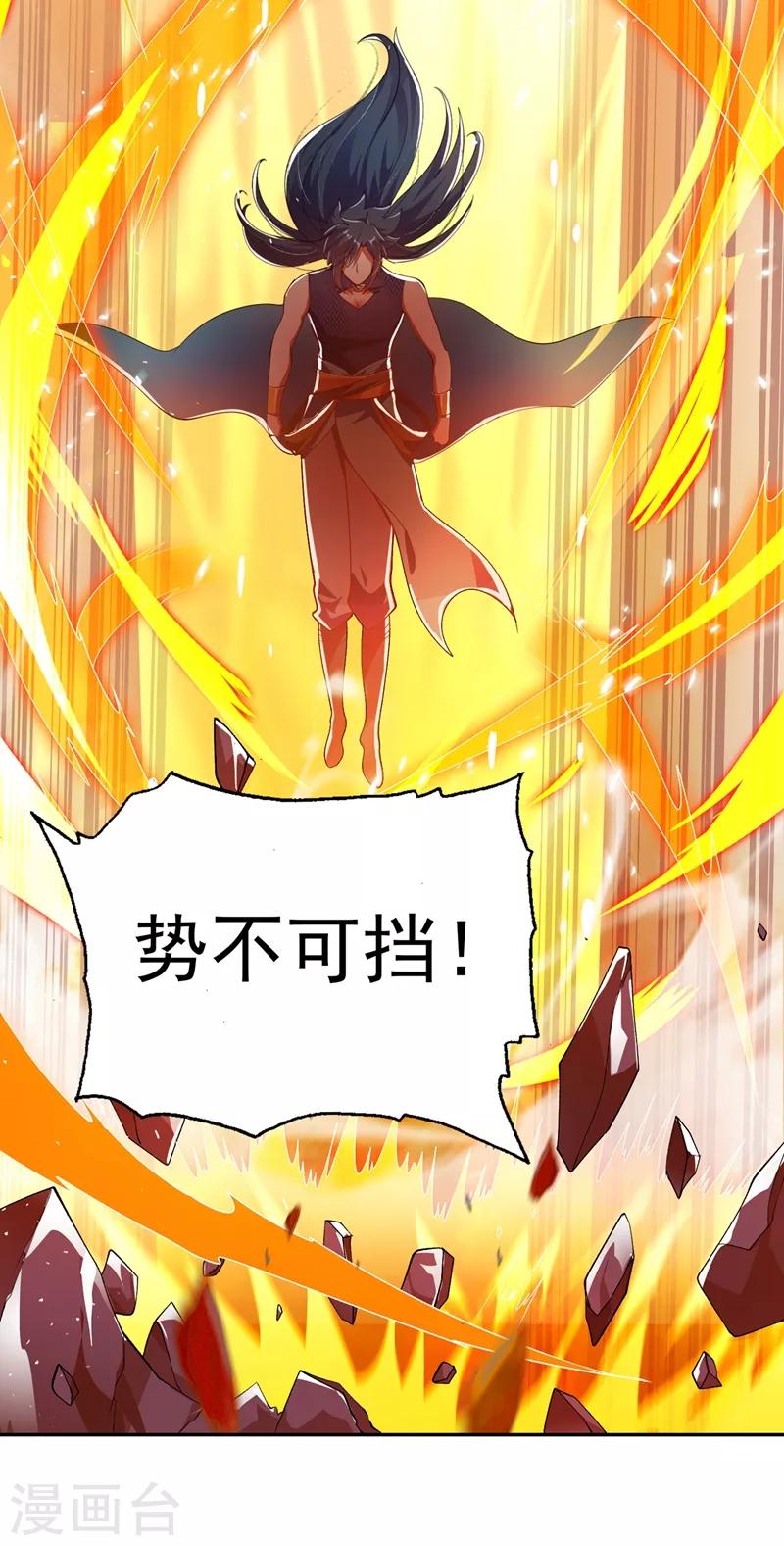 第365话 恭喜洛云夺得魁首18