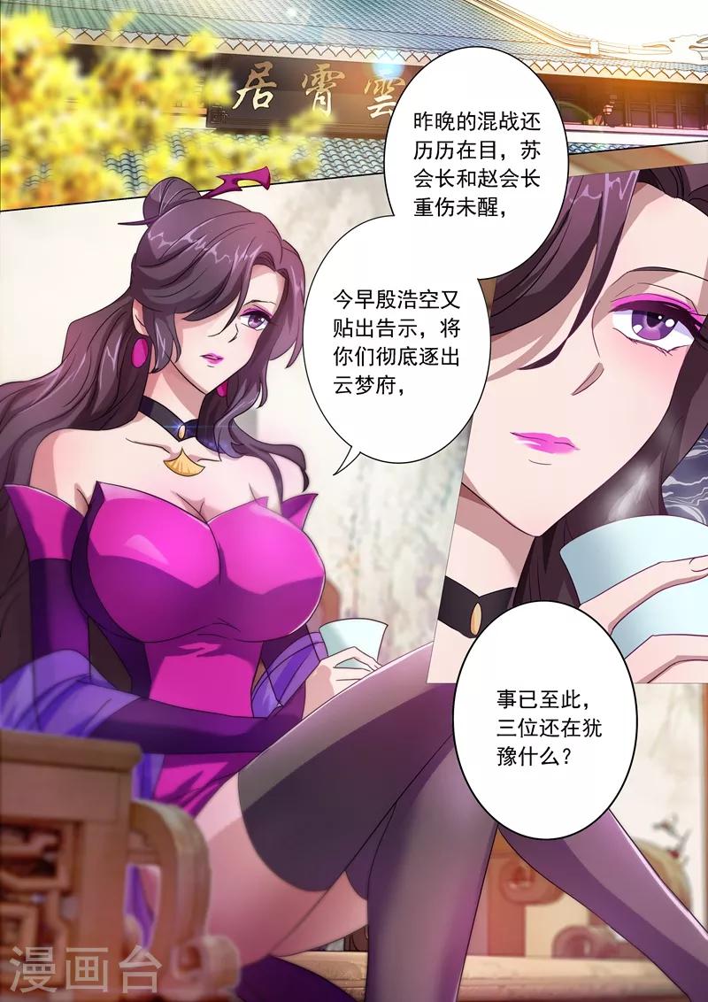 第223话 识时务者为俊杰4