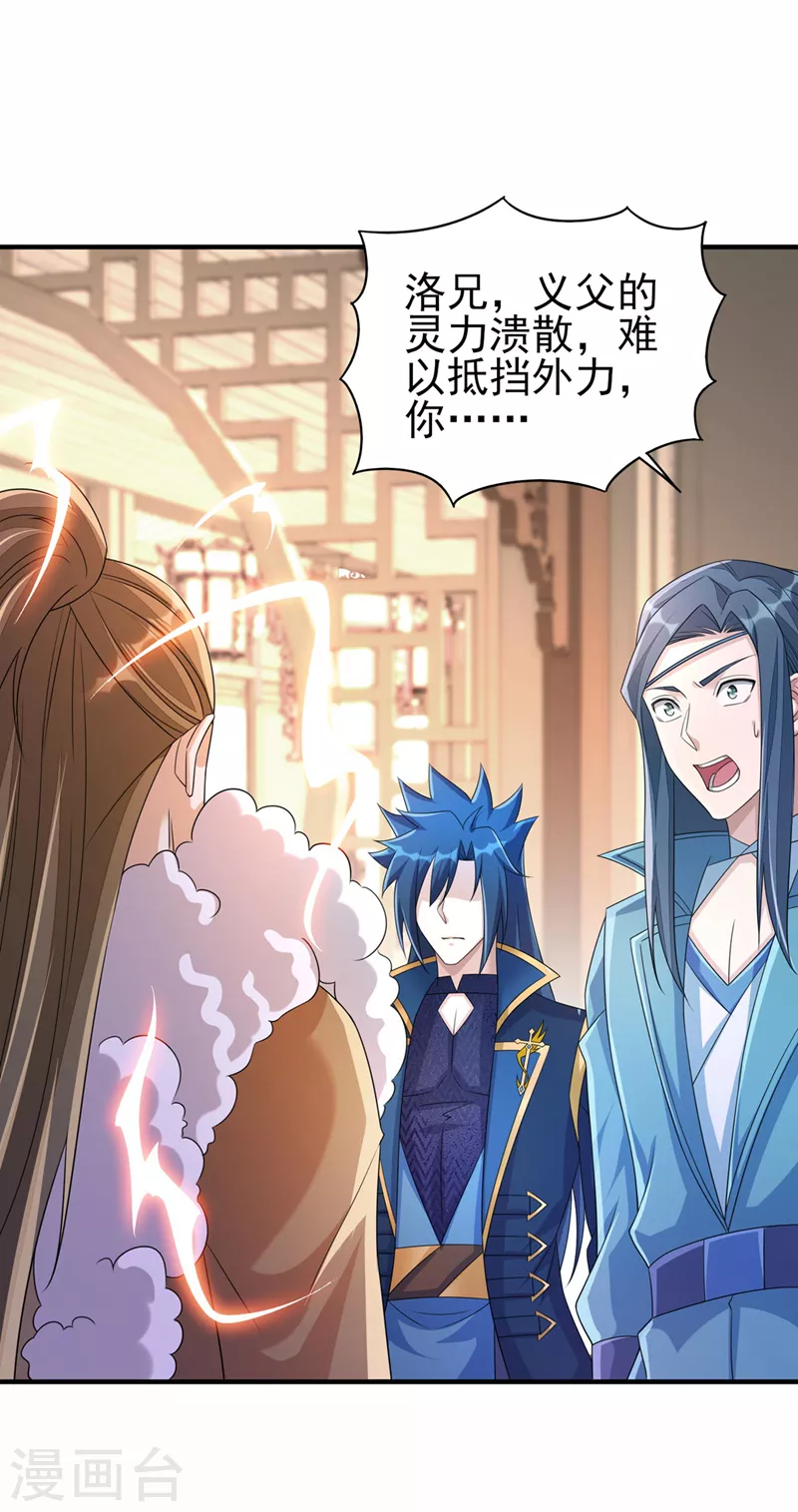 第516话 弥天金虫？！15