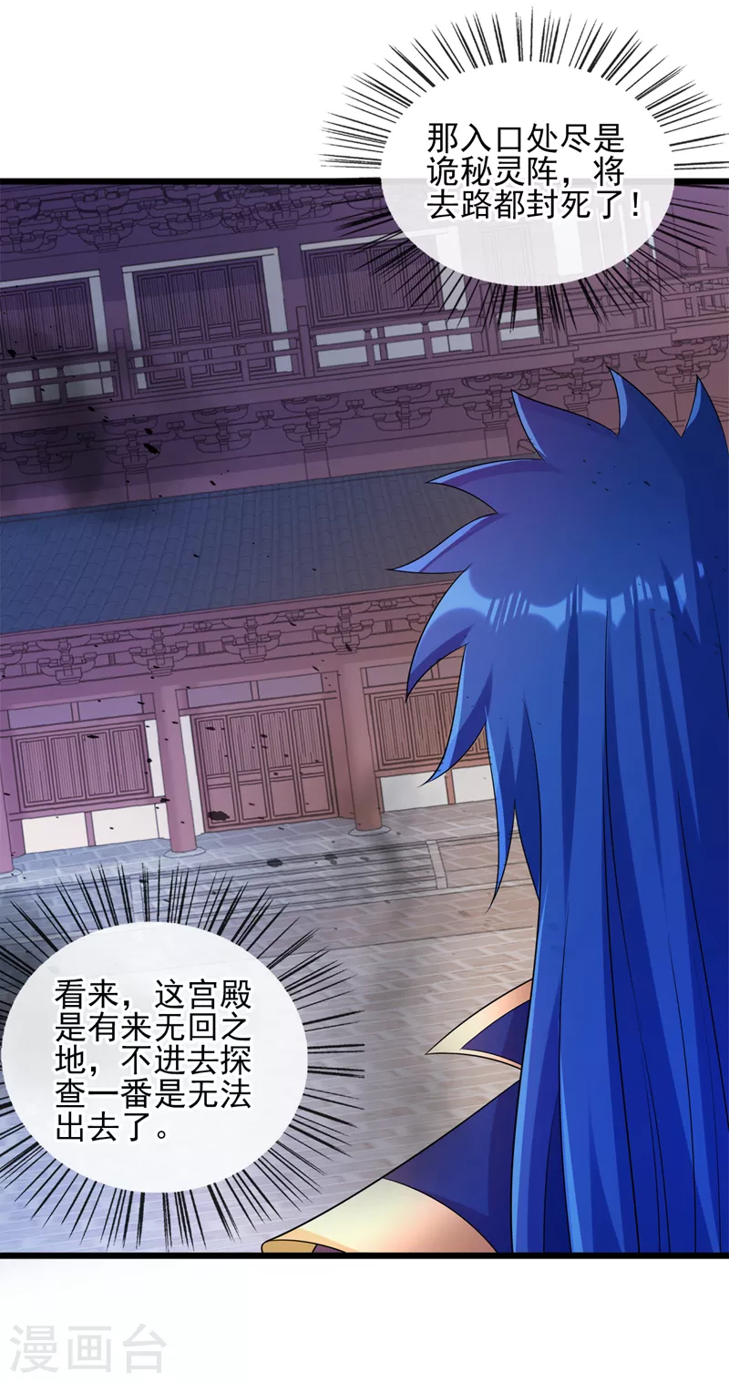 第524话这气息？八阶武皇？6