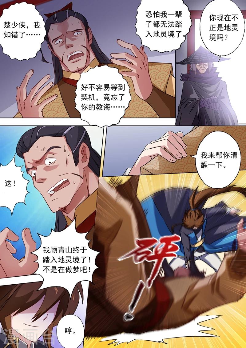 第60话 化险为夷7