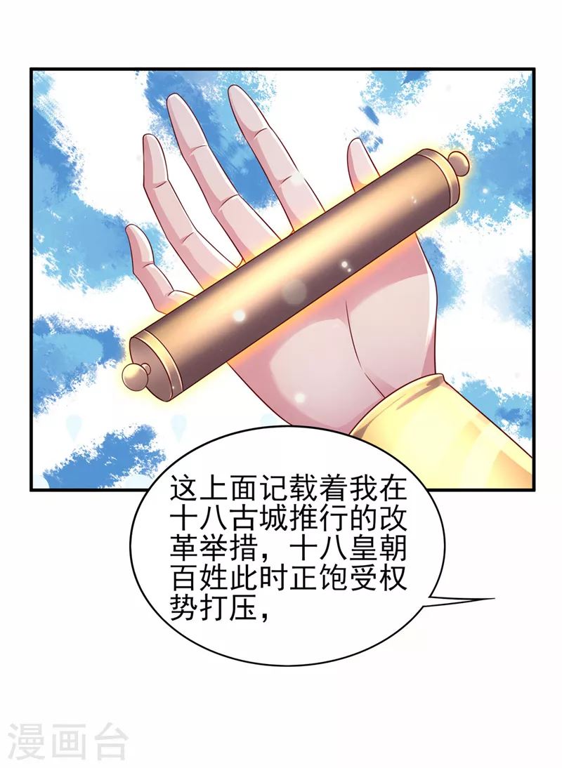 第504话 人挡杀人，神阻屠神3