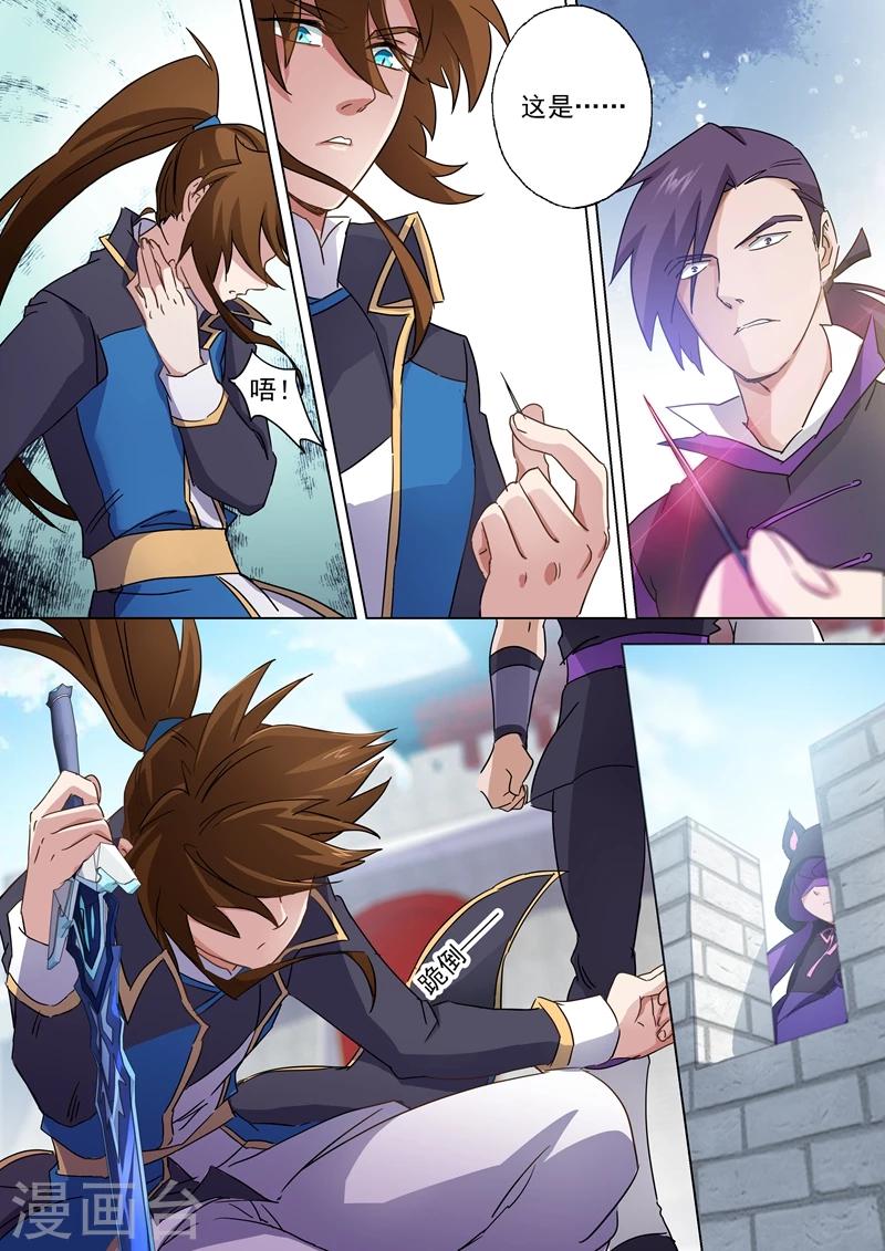 第84话 致命的毒针9