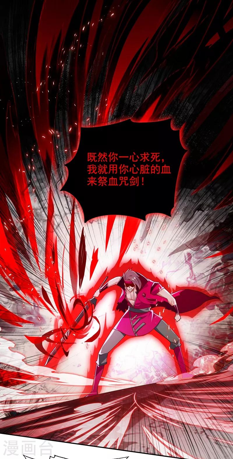 第365话 恭喜洛云夺得魁首15