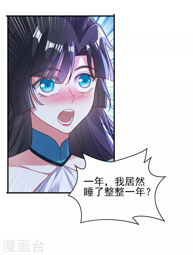 第422话 灵兽卵里孵出小奶猫14