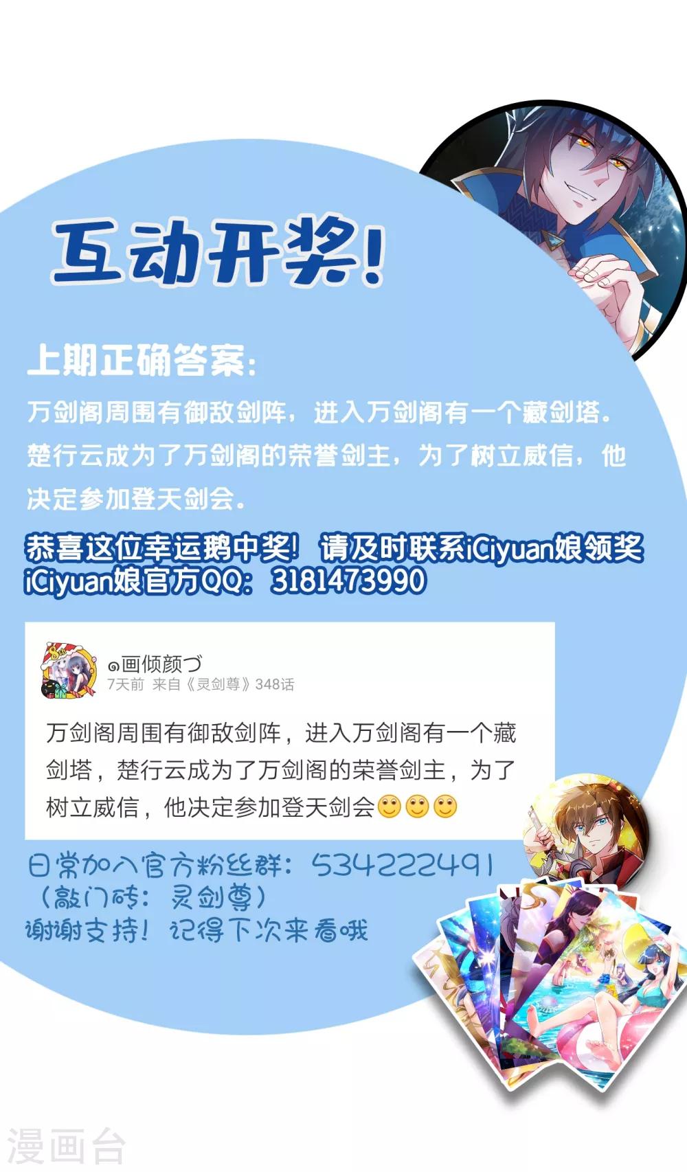 第347话 敢不敢跟我比试比试30