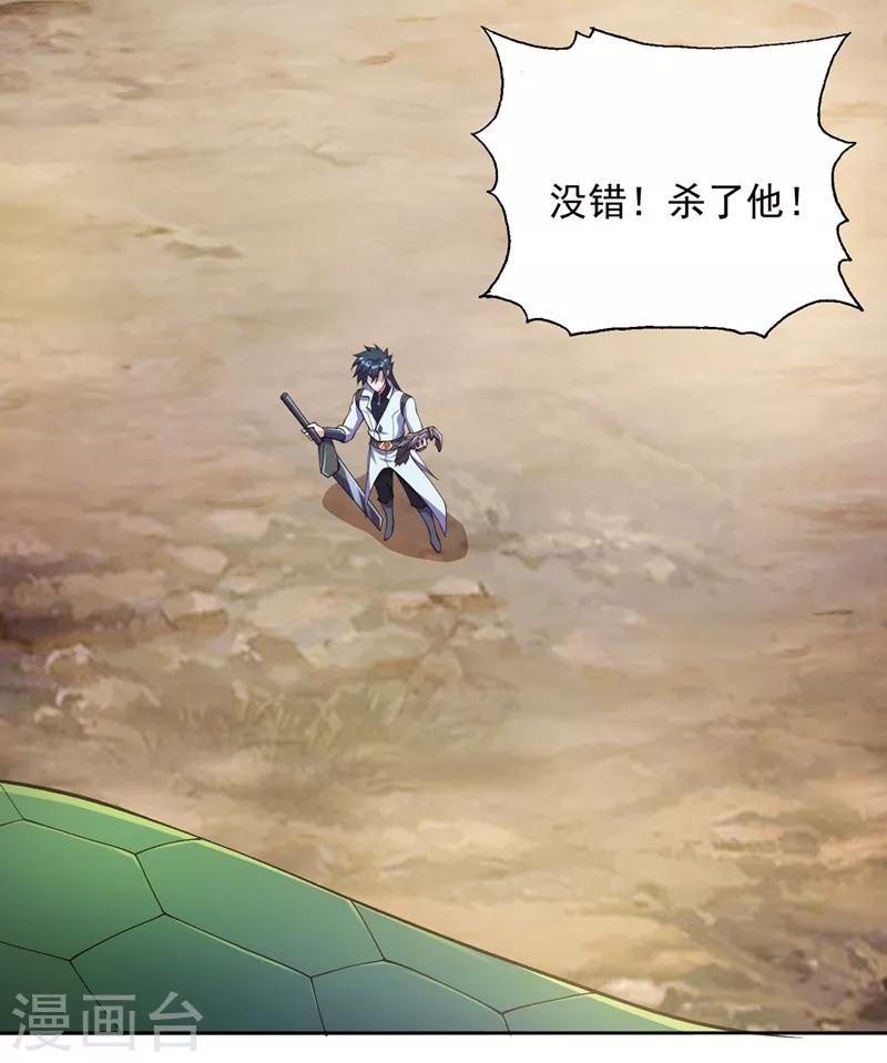 第318话 野生动物保护协会28