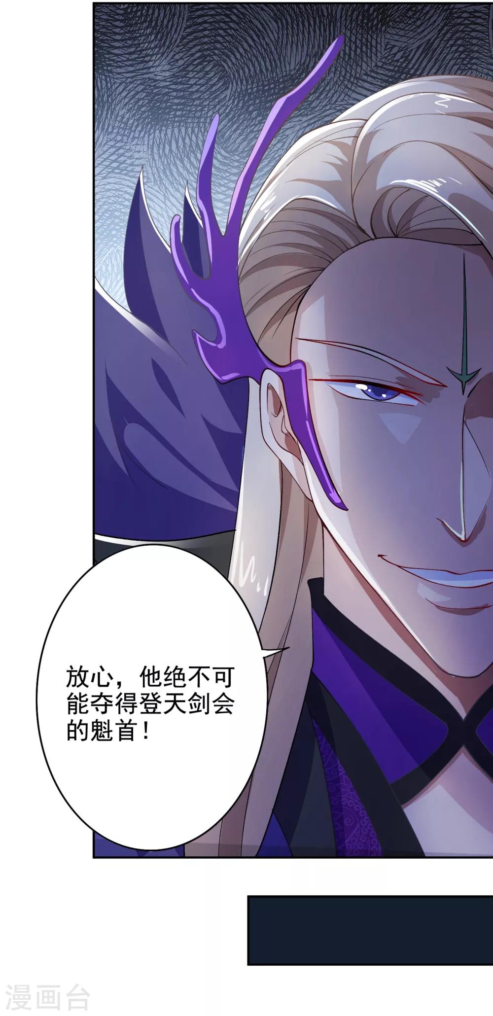 第355话 对不起，千月35
