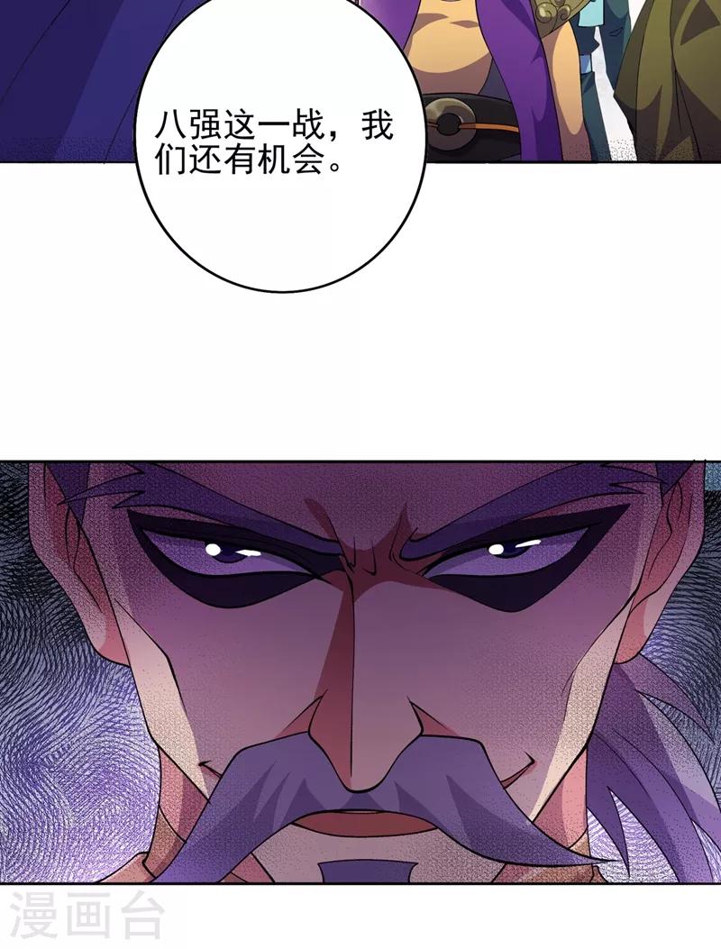 第358话 我要你杀了洛云4