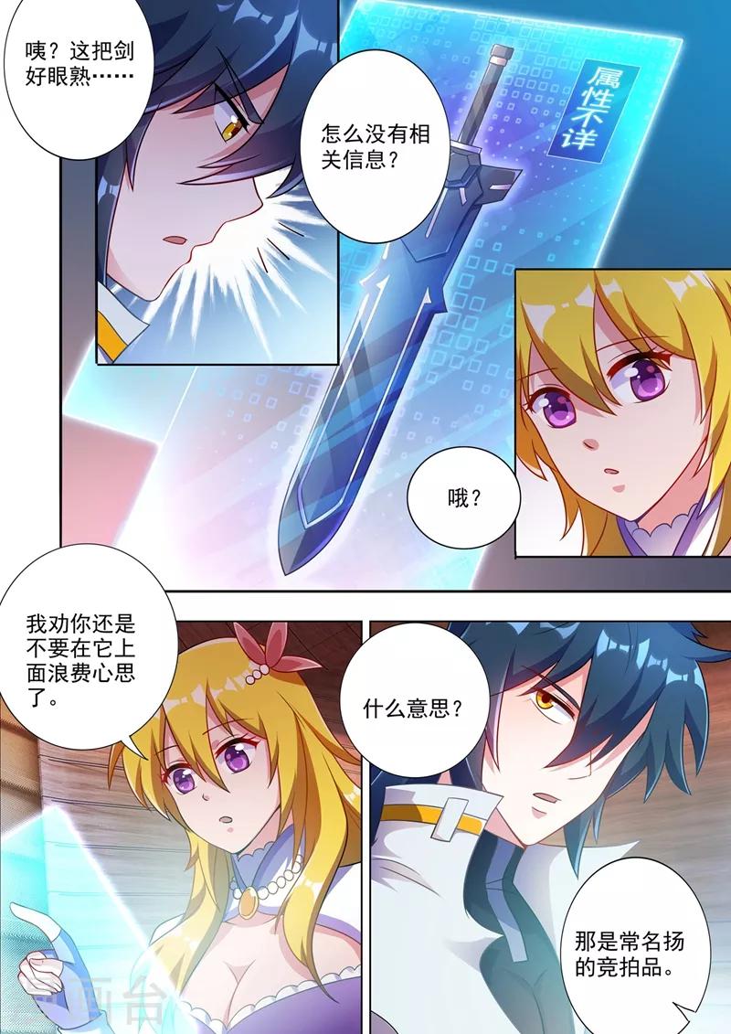 第304话 论拍卖我老行家了6