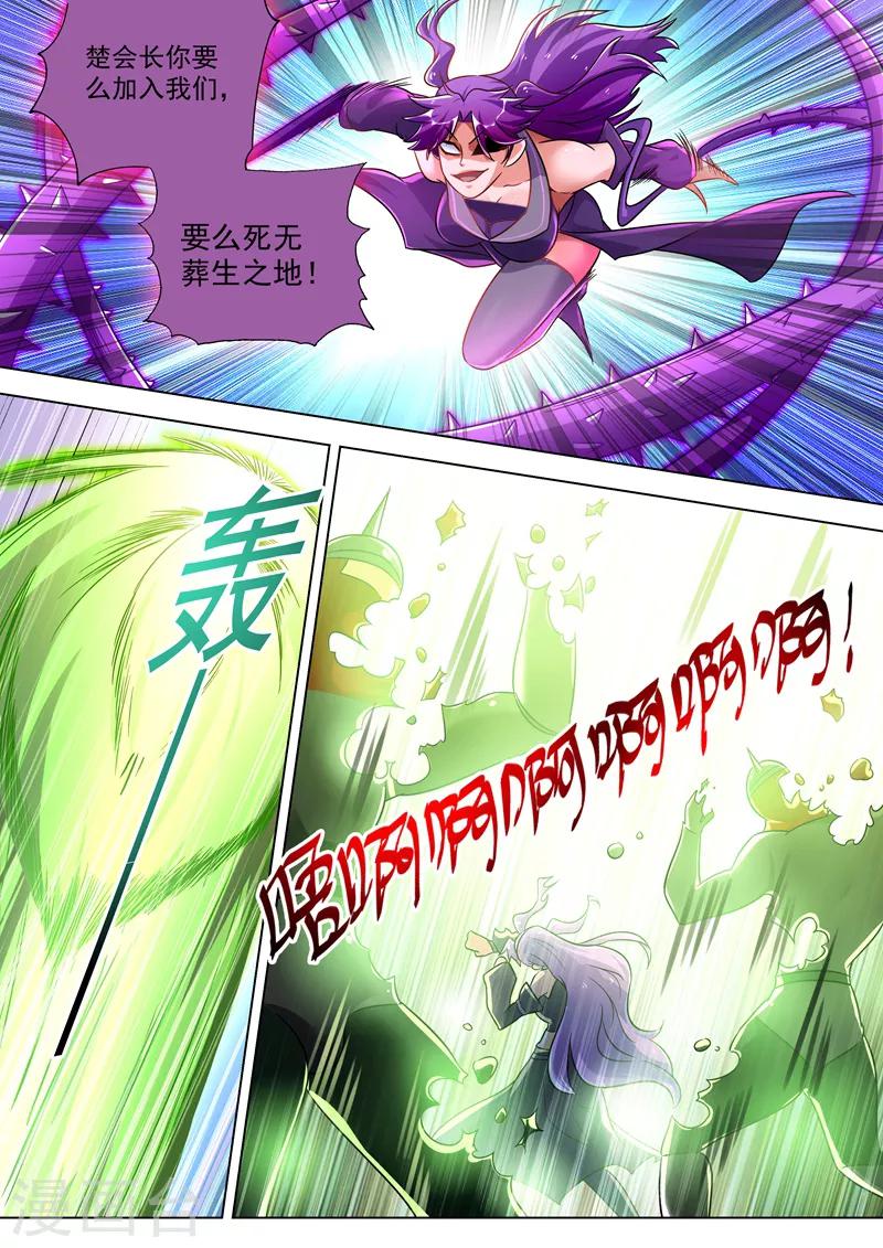 第277话 天工宗助阵5