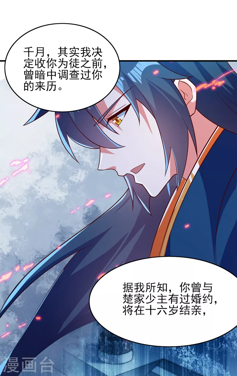 第414话 你是我心爱之人34