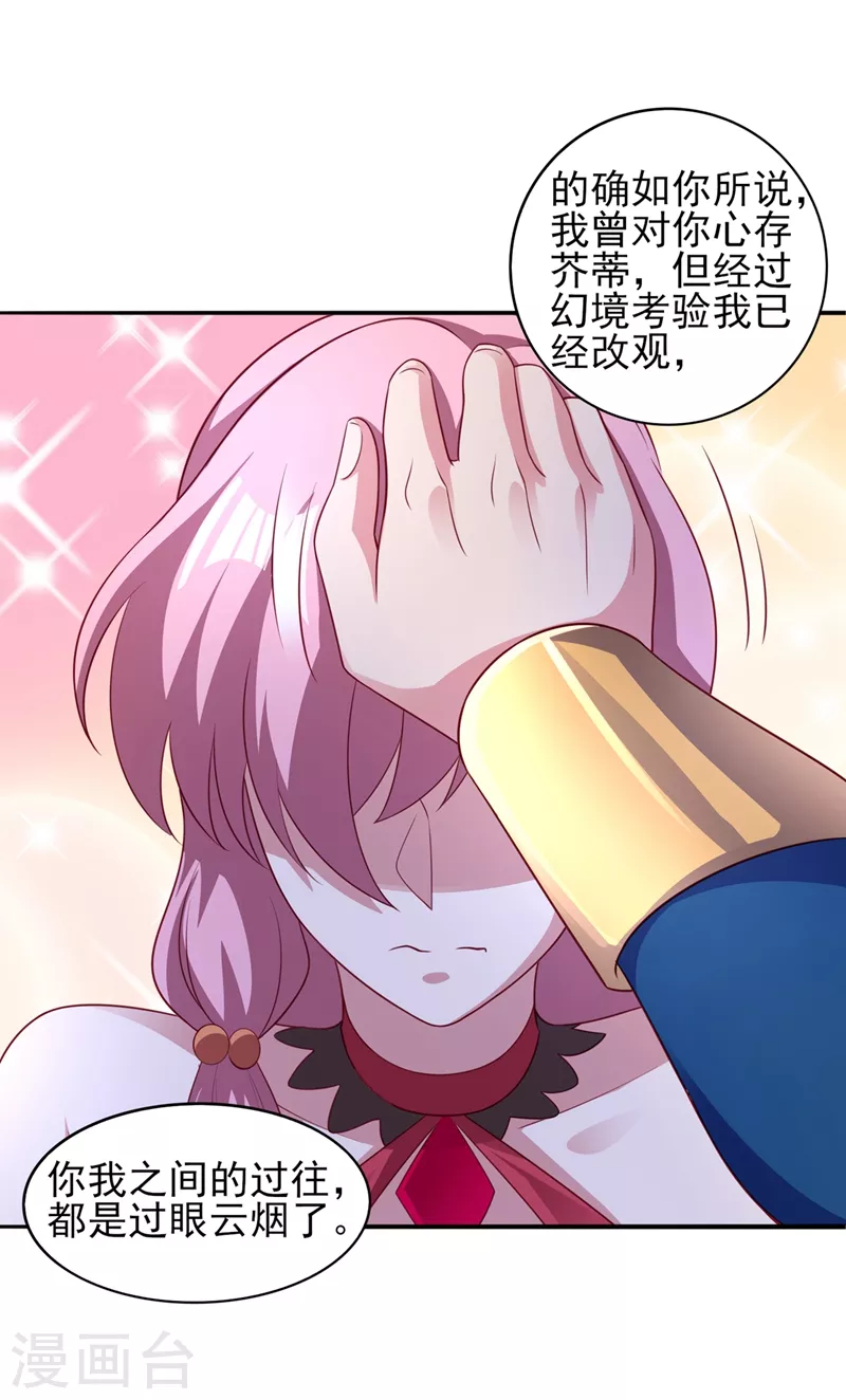 第488话 都是过眼云烟18