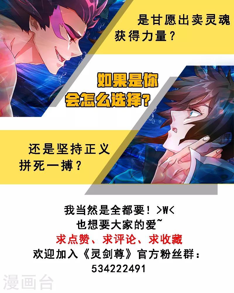 第194话 生与杀，心魔的诱惑11