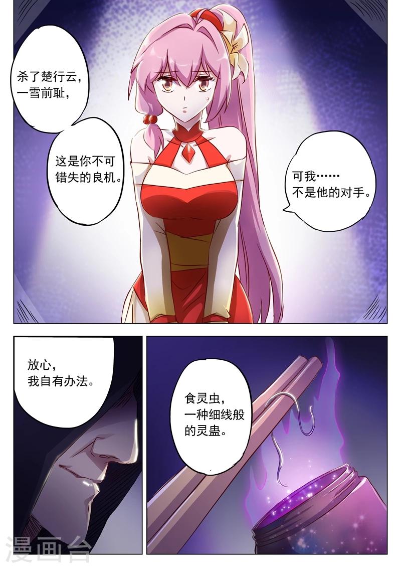 第156话 阴谋与兴趣0