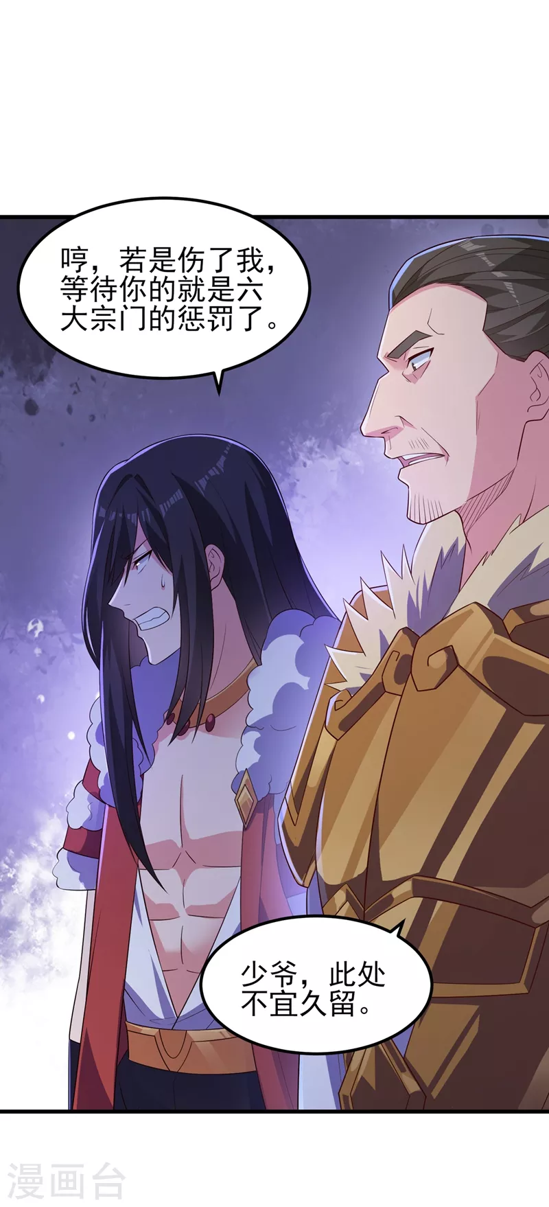 第435话 帮你出口恶气20