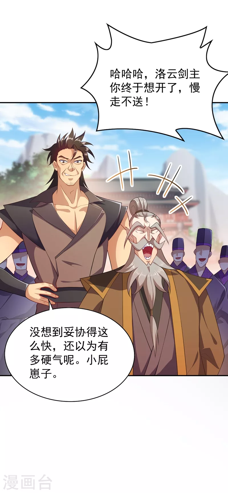 第372话 洛云你还是放弃吧24