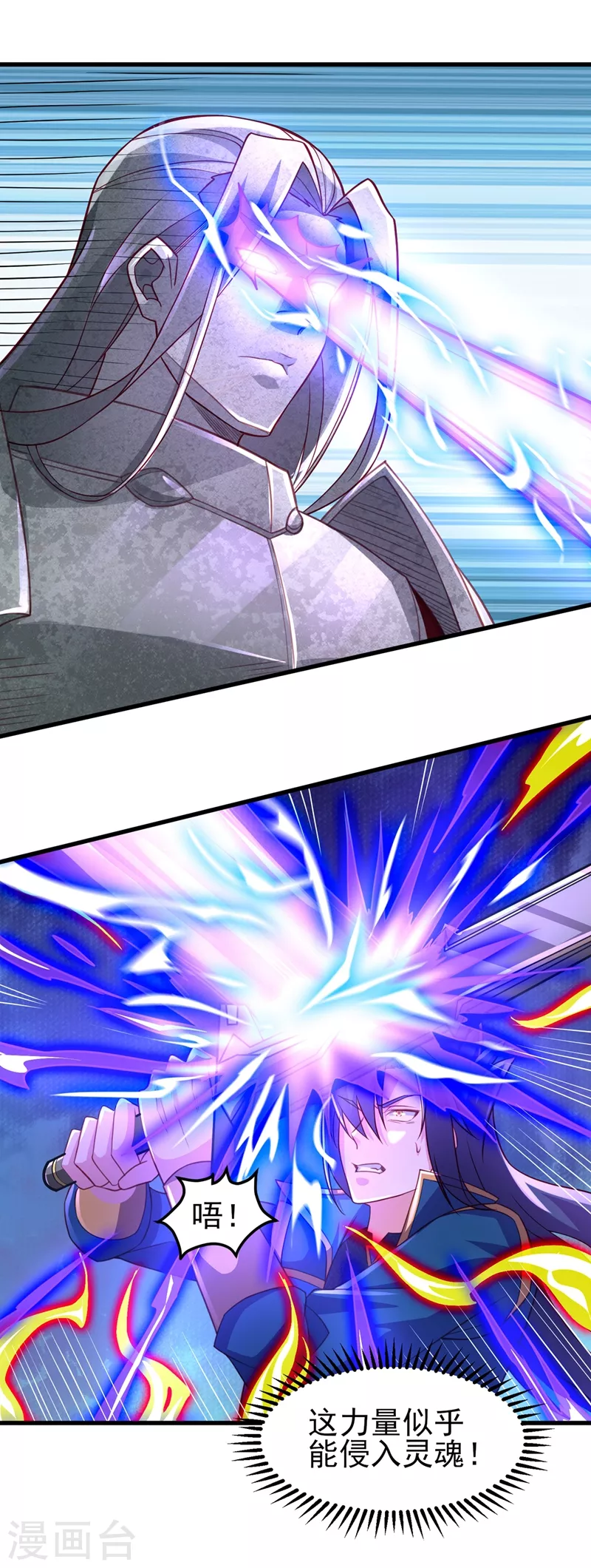 第452话 武皇的考验23