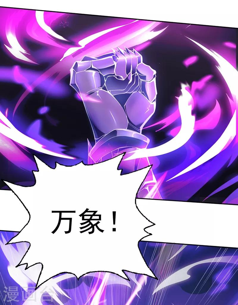 第317话 太虚噬灵蟒20