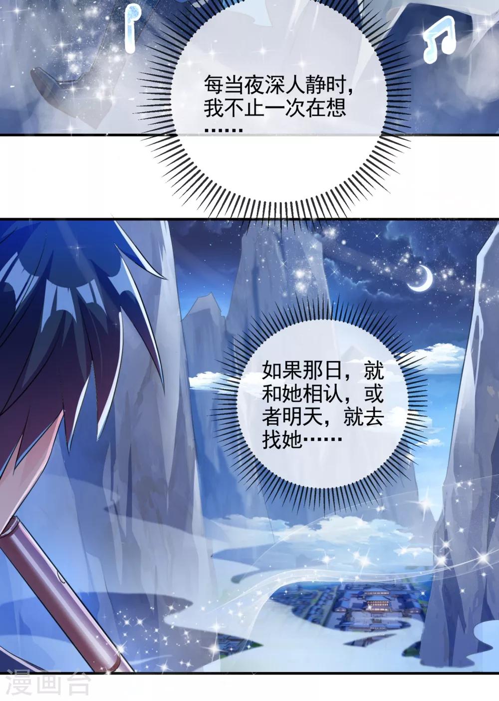 第355话 对不起，千月17