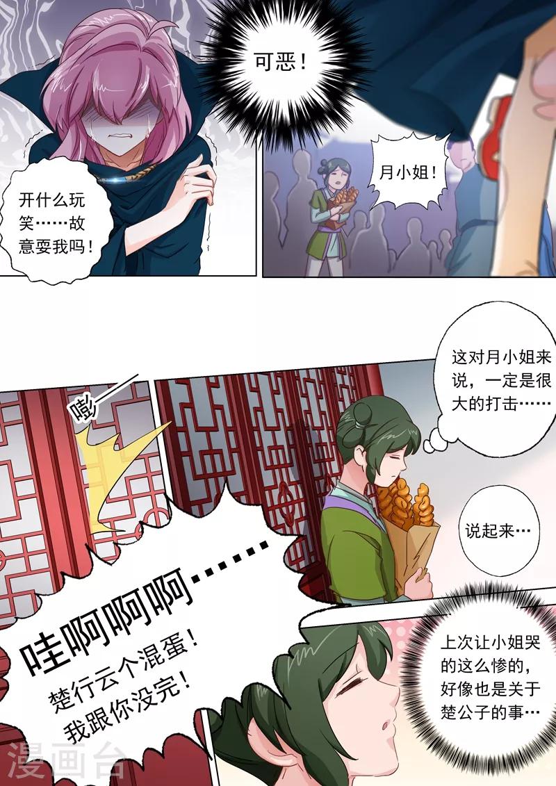 第94话 登门拜访0