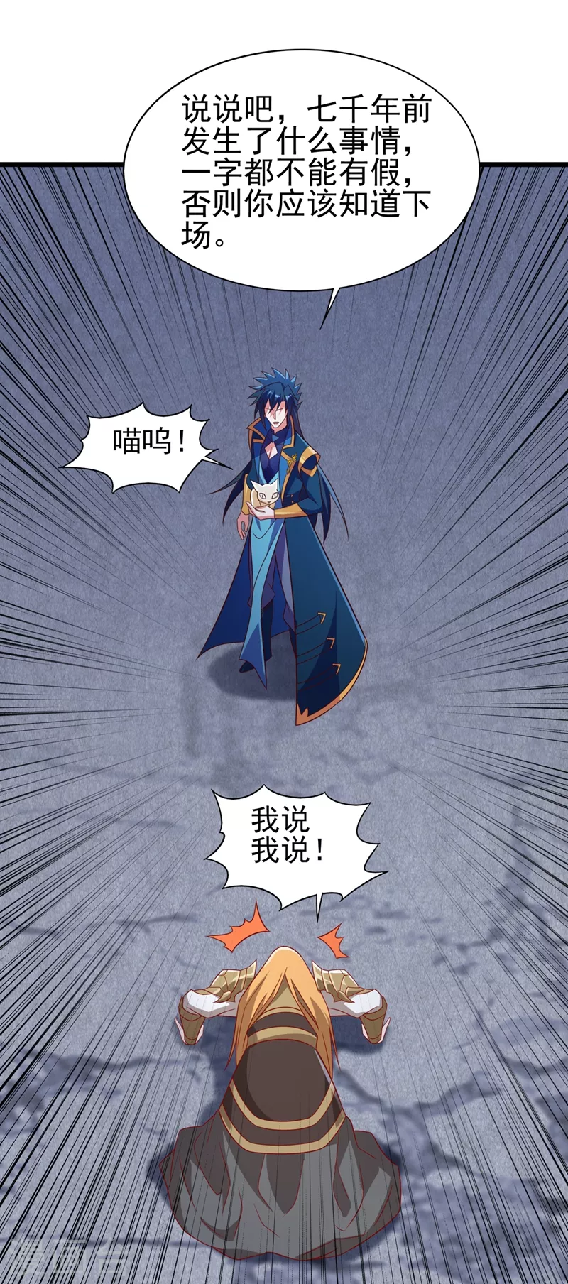 第454话 星辰仙门陨落的真相4